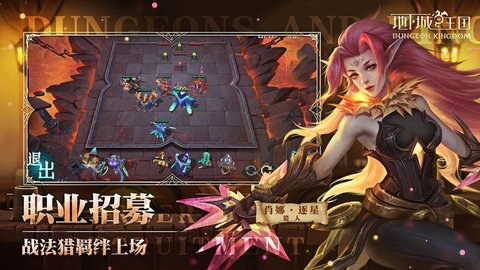 地下城与王国手游破解版
