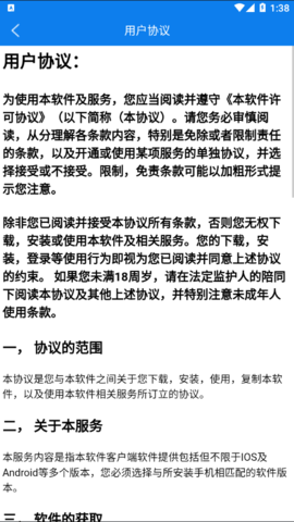 我爱游(钓鱼)App官方版