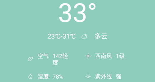 可达天气(15天查询)App官方版