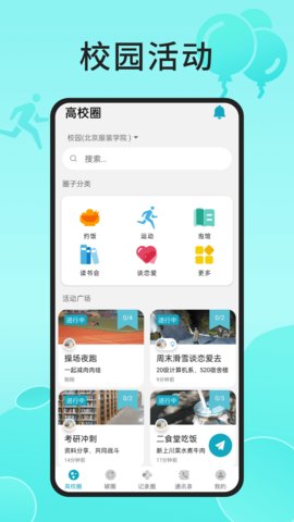 入场App交友平台