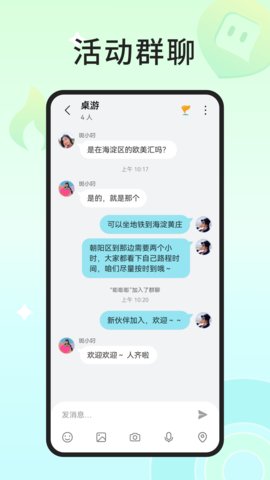 入场App交友平台
