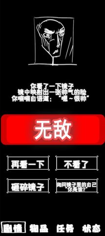 厕锁2官方版