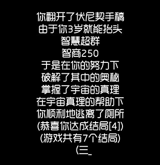 厕锁2官方版