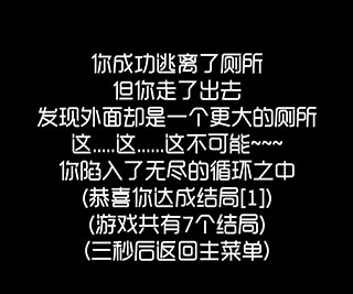 厕锁2官方版