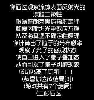 厕锁2官方版