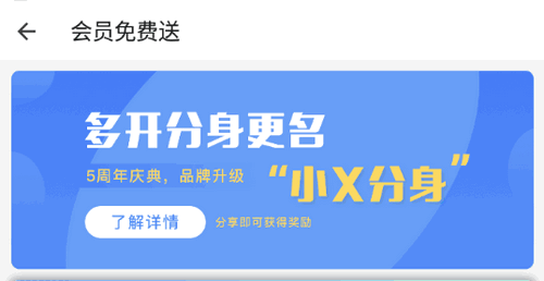 小X分身(虚拟定位)App官方版