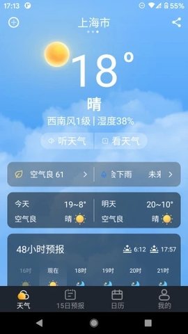 养心天气最新版