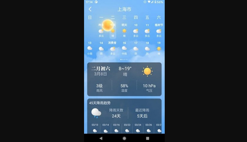 养心天气最新版