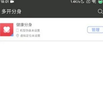 小X分身(虚拟定位)App官方版