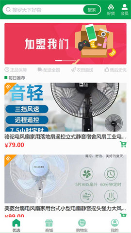 弘法生态最新版