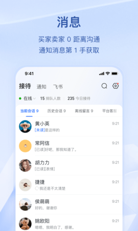抖店(抖音电商平台)App