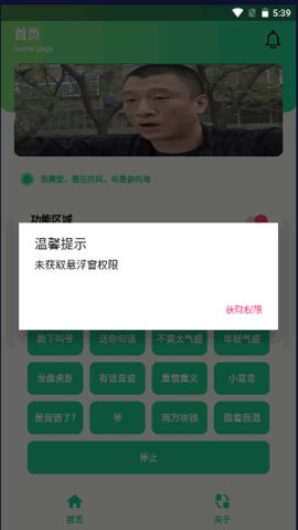 华强盒App免费版