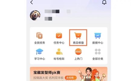 抖店(抖音电商平台)App