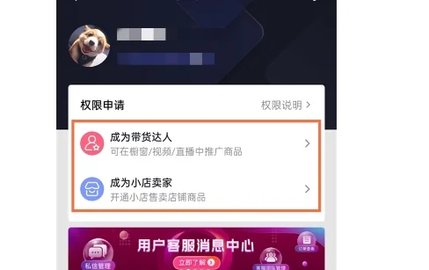 抖店(抖音电商平台)App