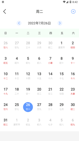 简洁备忘录App手机版