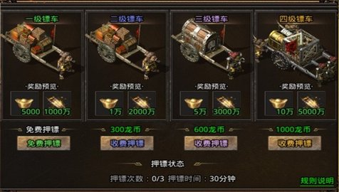 古雪传奇无限钻石元宝版