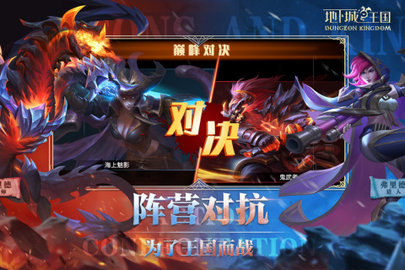 地下城与王国内测版