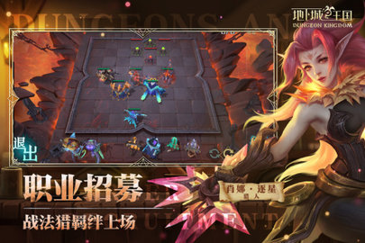 地下城与王国内测版