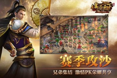 传奇天下2022最新版