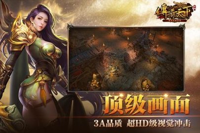 传奇天下2022最新版