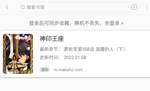 免费漫画阅站旧版本