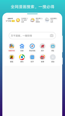 免费漫画阅站旧版本