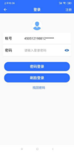 广西人社网上服务大厅APP