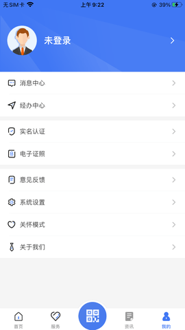 广西人社网上服务大厅APP