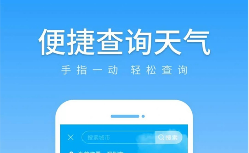 随享天气(未来5天查询)app