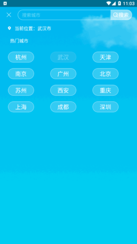 随享天气(24小时预报)App最新版
