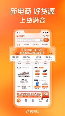 货满仓最新版