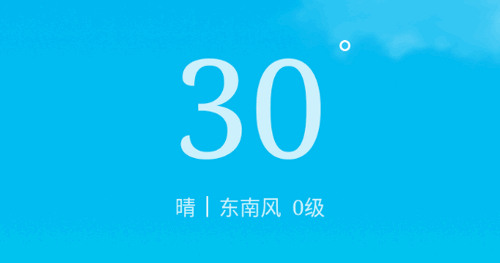 随享天气(24小时预报)App最新版