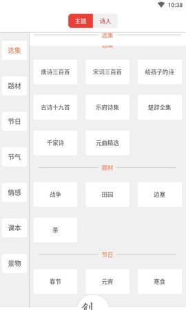 诗兮歌兮安卓版