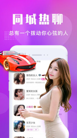 附近寻欢免费版