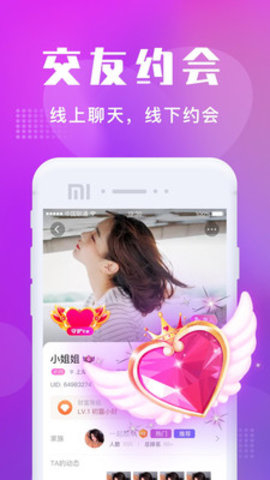 附近寻欢免费版