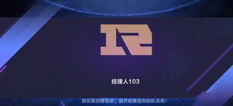 英雄联盟电竞经理辅助选择推荐 辅助应该如何选择