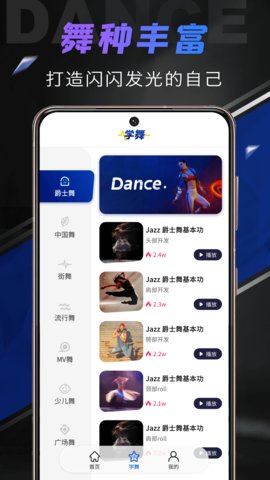 舞蹈圈免费版