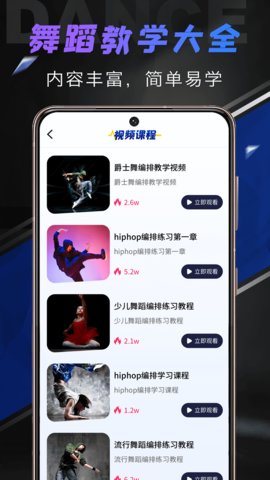 舞蹈圈免费版