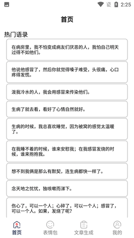 阿道文章生成器手机版