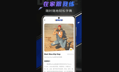 舞蹈圈免费版