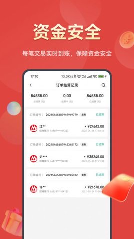 好促App官方版