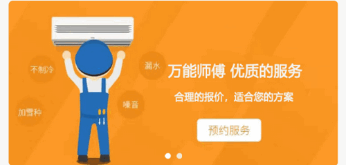 万能师傅(维修服务)App