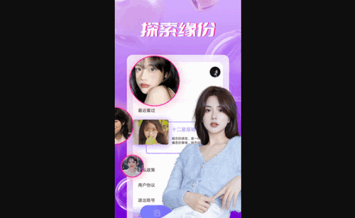 同城爱聊天手机版
