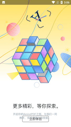 金闪PDF编辑器免费会员版