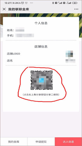 联联周边游(推广赚钱)APP