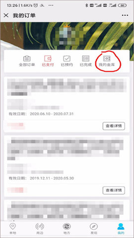 联联周边游(推广赚钱)APP