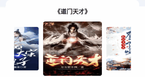 海猫小说阅读App官方版
