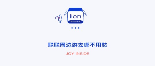 联联周边游(推广赚钱)APP
