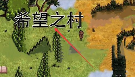 希望之村破解版免登录