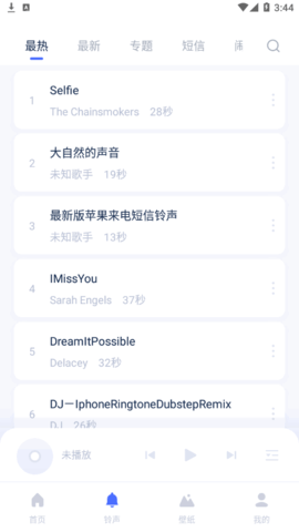 爱思助手极速版App官方版